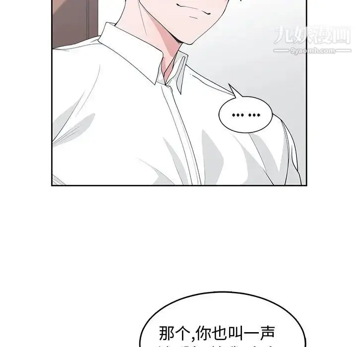 漫画《青梅竹马》第26话第54张图
