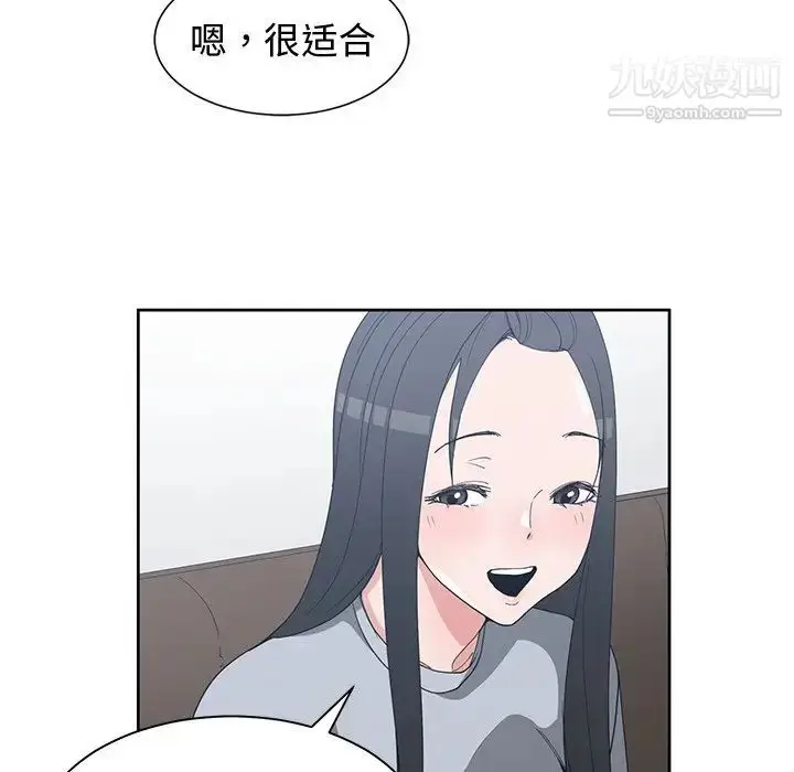 漫画《青梅竹马》第26话第6张图