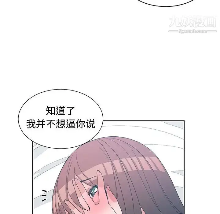 漫画《青梅竹马》第26话第62张图