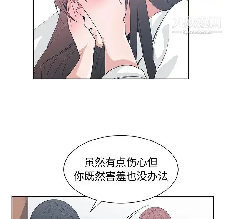 漫画《青梅竹马》第26话第63张图