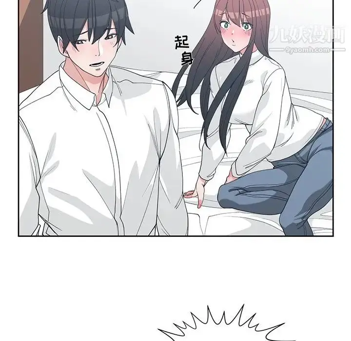 漫画《青梅竹马》第26话第64张图
