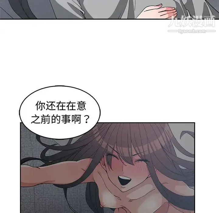 漫画《青梅竹马》第26话第80张图