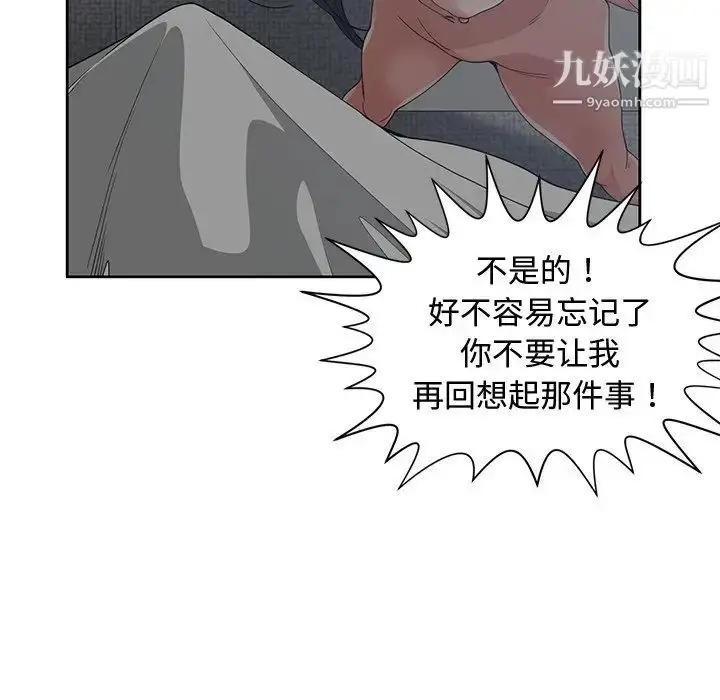 漫画《青梅竹马》第26话第81张图