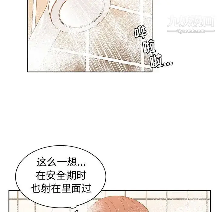 漫画《青梅竹马》第26话第85张图