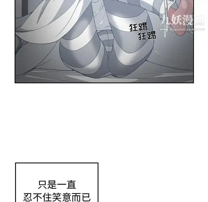 漫画《青梅竹马》第27话第11张图