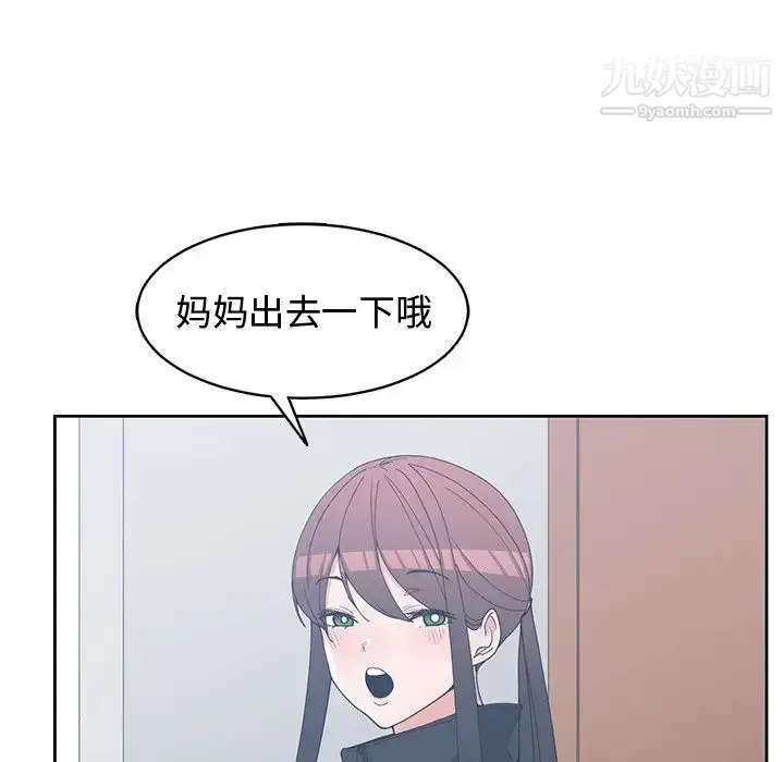 漫画《青梅竹马》第27话第16张图