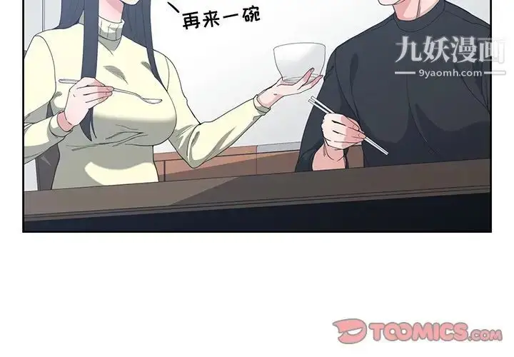 漫画《青梅竹马》第27话第2张图