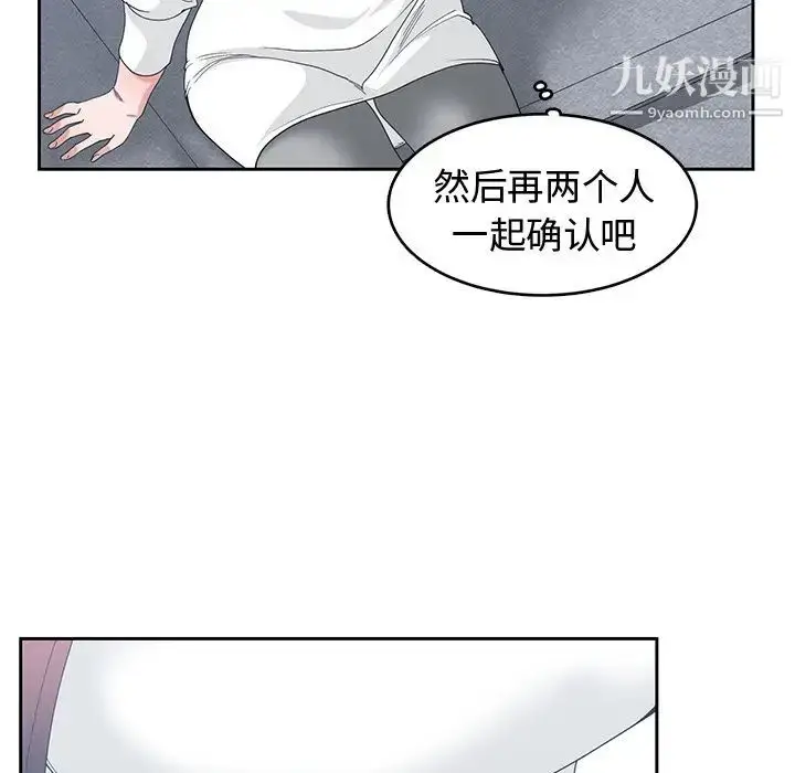 漫画《青梅竹马》第27话第30张图