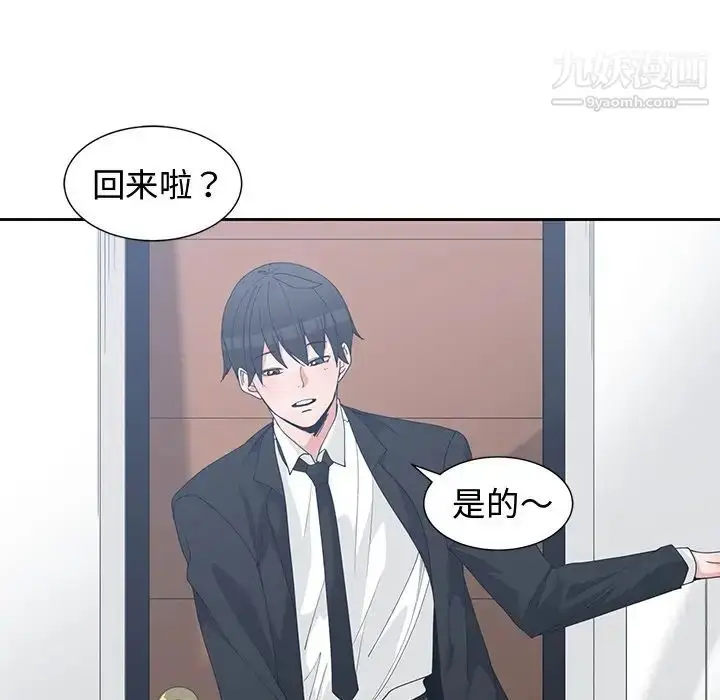 漫画《青梅竹马》第27话第35张图