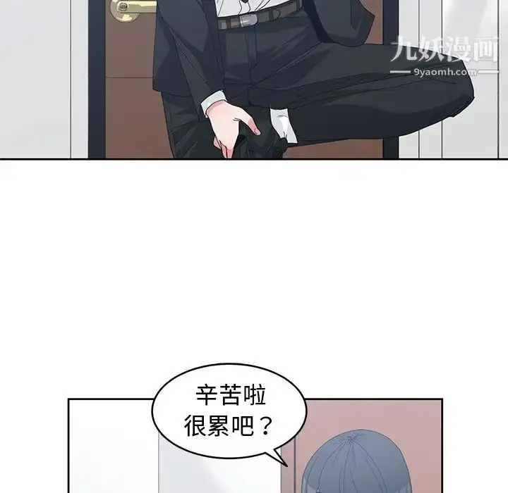 漫画《青梅竹马》第27话第36张图