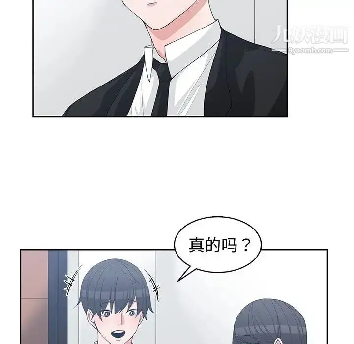 漫画《青梅竹马》第27话第40张图
