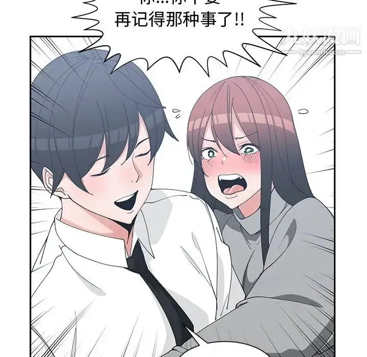 漫画《青梅竹马》第27话第52张图