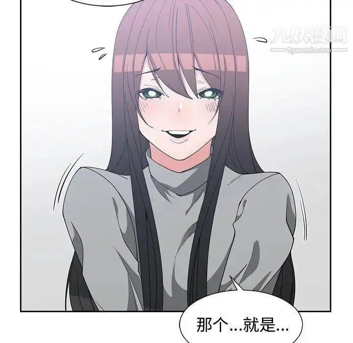 漫画《青梅竹马》第27话第55张图