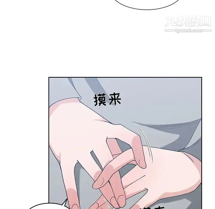 漫画《青梅竹马》第27话第56张图