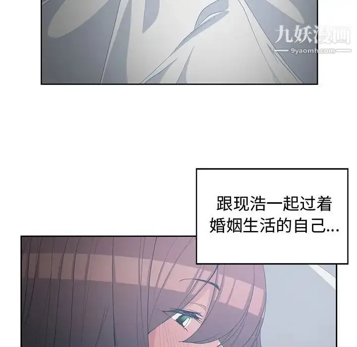 漫画《青梅竹马》第27话第6张图