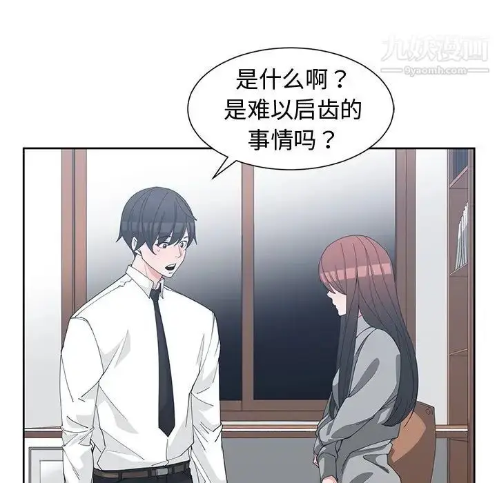 漫画《青梅竹马》第27话第60张图