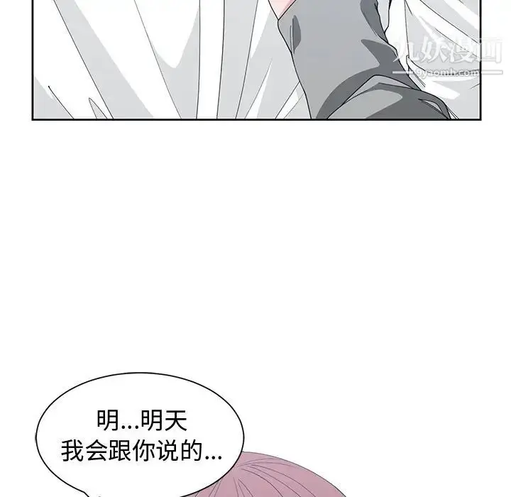 漫画《青梅竹马》第27话第67张图