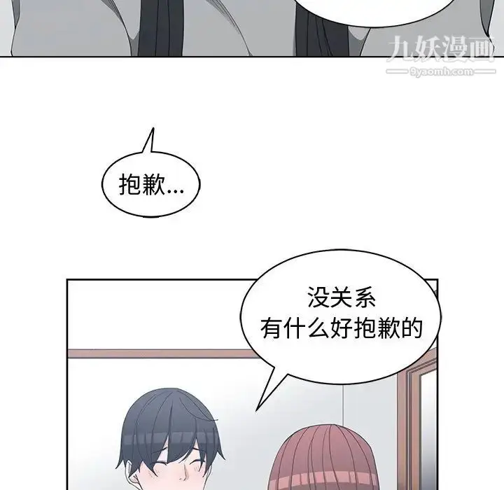 漫画《青梅竹马》第27话第69张图