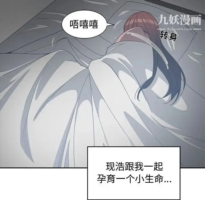 漫画《青梅竹马》第27话第8张图