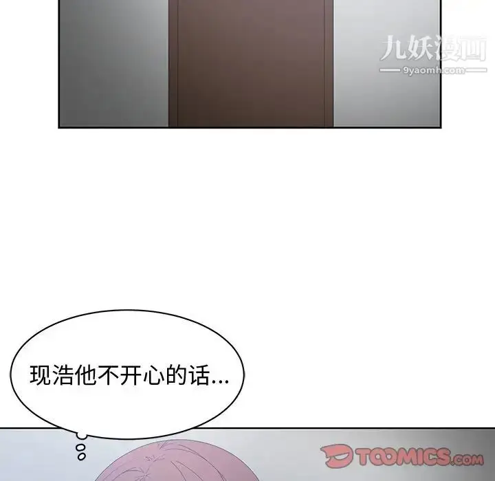 漫画《青梅竹马》第27话第82张图