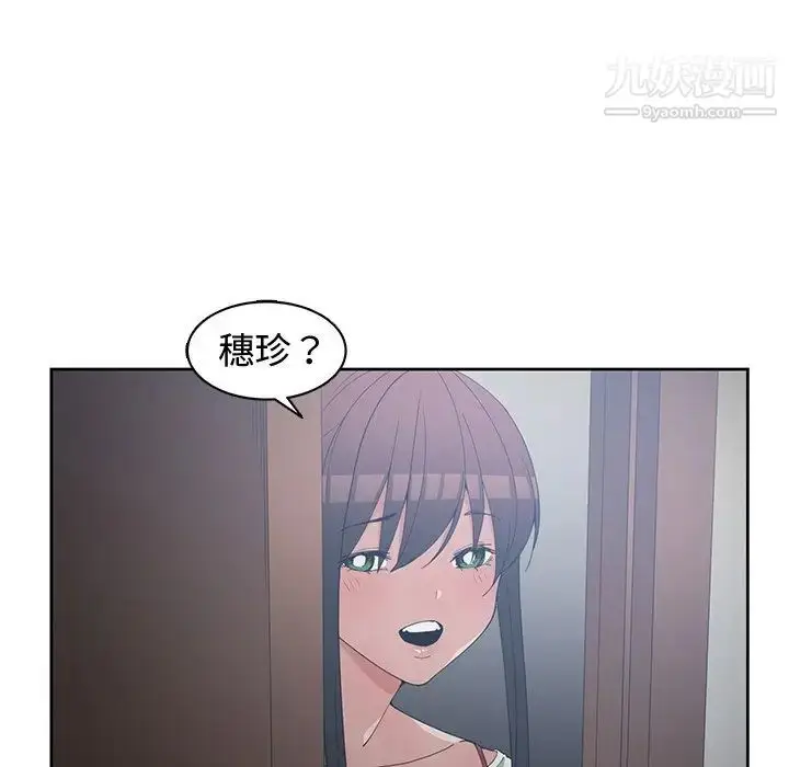 漫画《青梅竹马》第27话第85张图