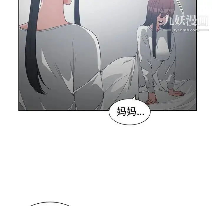 漫画《青梅竹马》第27话第87张图
