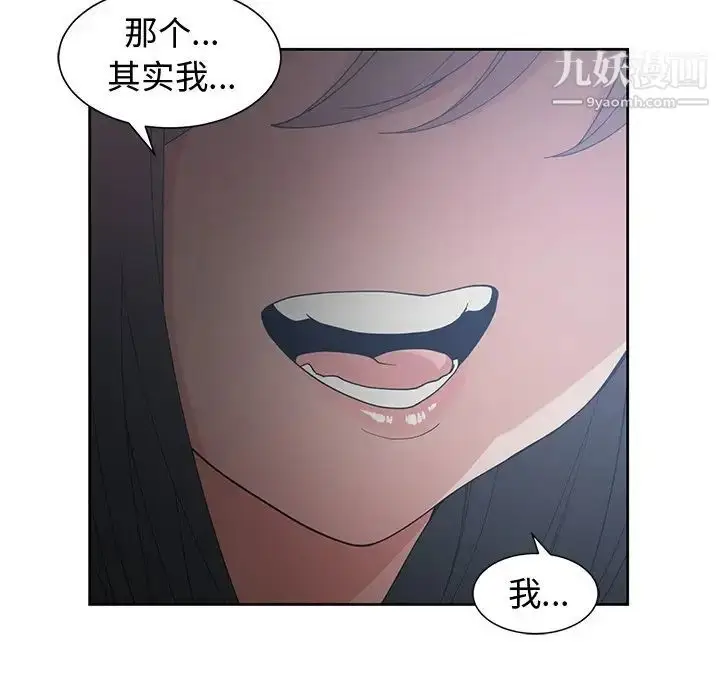漫画《青梅竹马》第27话第88张图