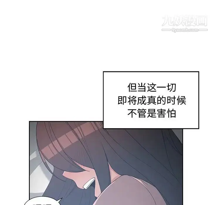 漫画《青梅竹马》第27话第9张图