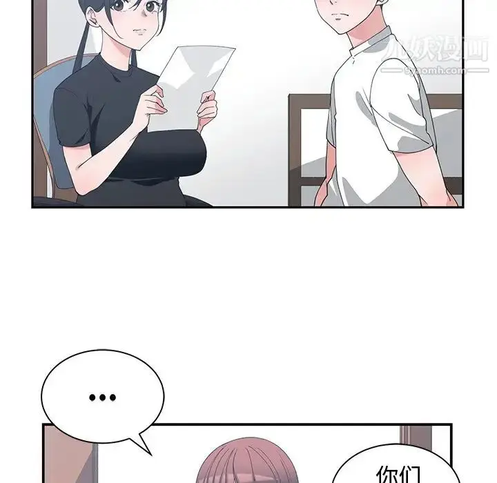 漫画《青梅竹马》第10话第10张图