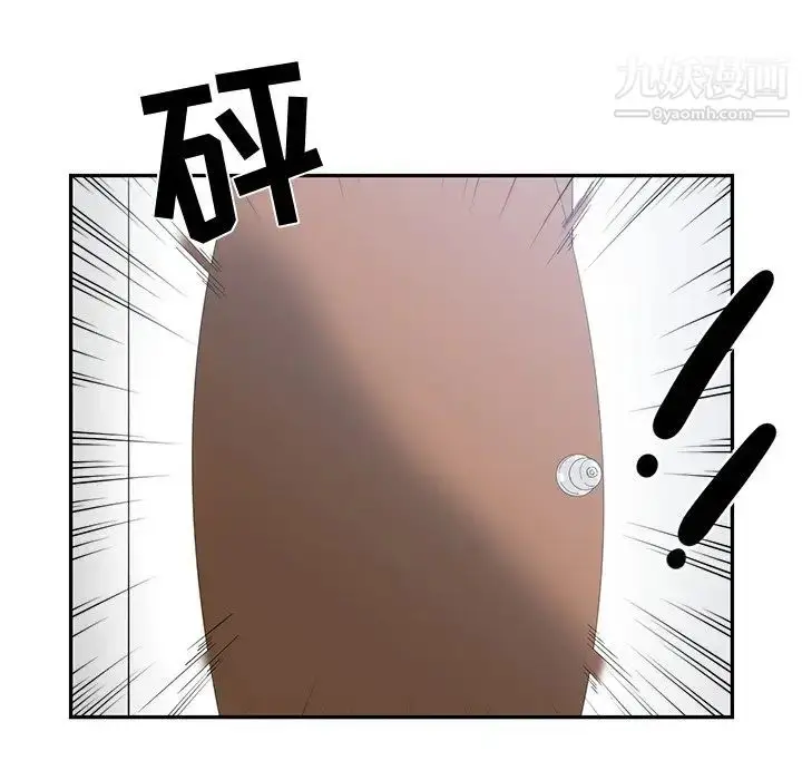 漫画《青梅竹马》第10话第100张图