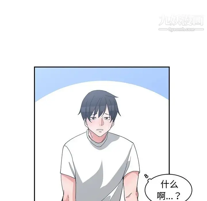 漫画《青梅竹马》第10话第101张图