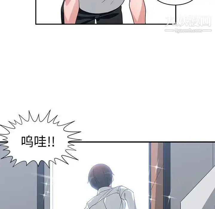 漫画《青梅竹马》第10话第102张图