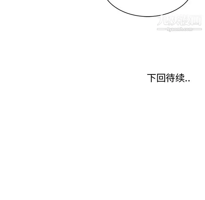 漫画《青梅竹马》第10话第104张图