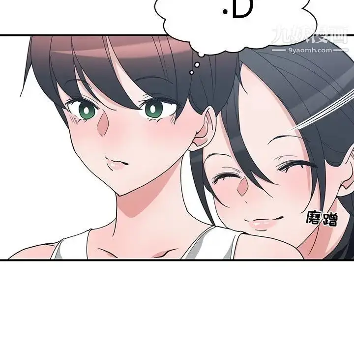 漫画《青梅竹马》第10话第15张图