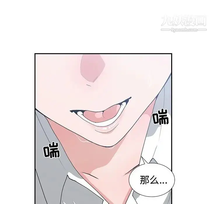 漫画《青梅竹马》第10话第21张图