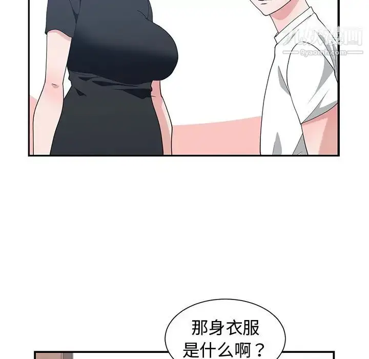 漫画《青梅竹马》第10话第30张图
