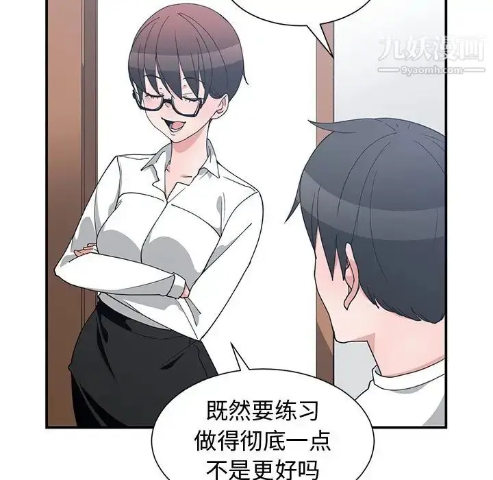 漫画《青梅竹马》第10话第31张图