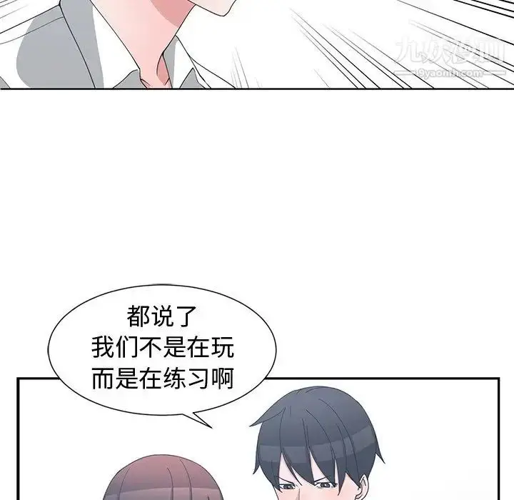漫画《青梅竹马》第10话第33张图