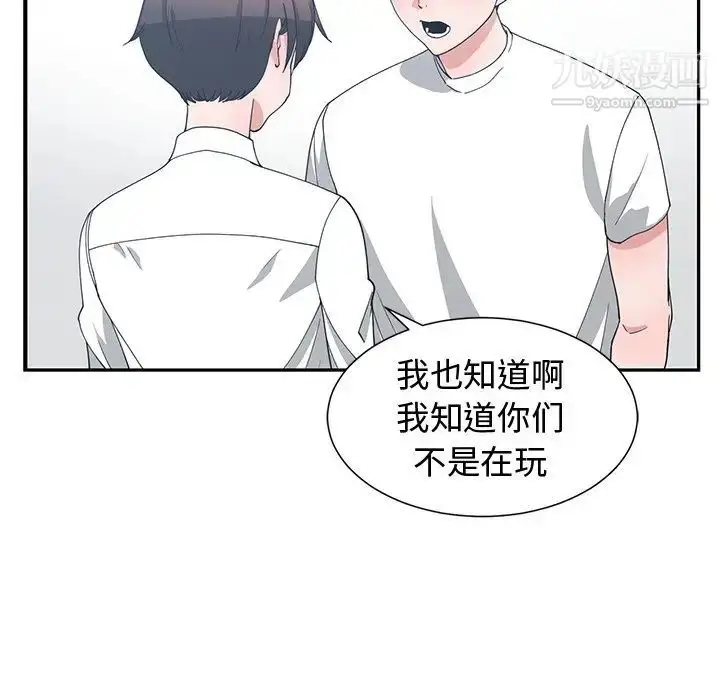漫画《青梅竹马》第10话第34张图