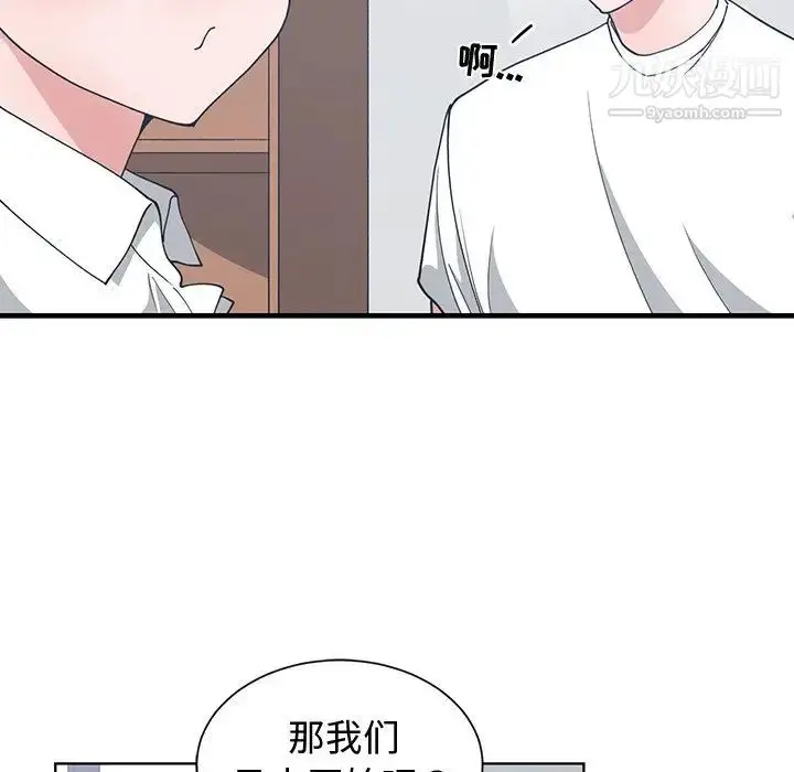 漫画《青梅竹马》第10话第40张图