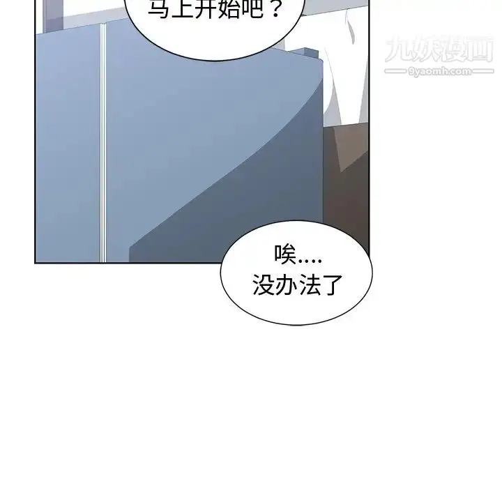 漫画《青梅竹马》第10话第41张图