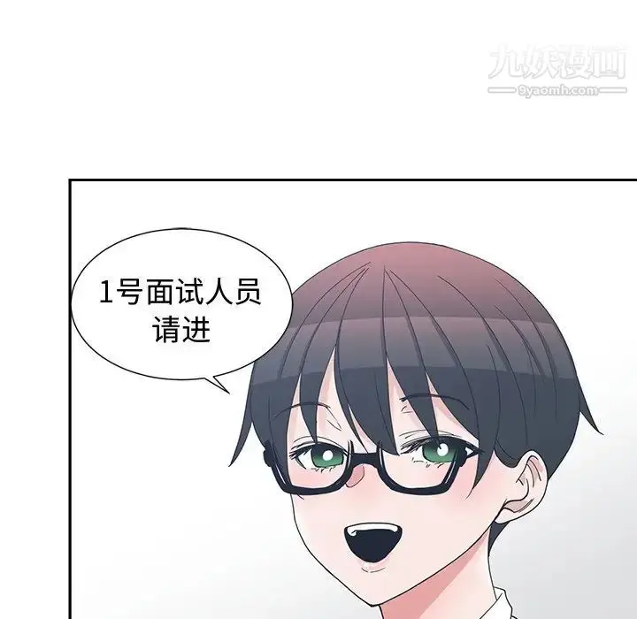 漫画《青梅竹马》第10话第42张图
