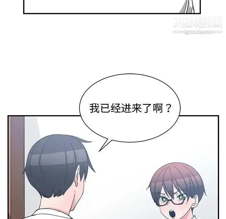 漫画《青梅竹马》第10话第45张图