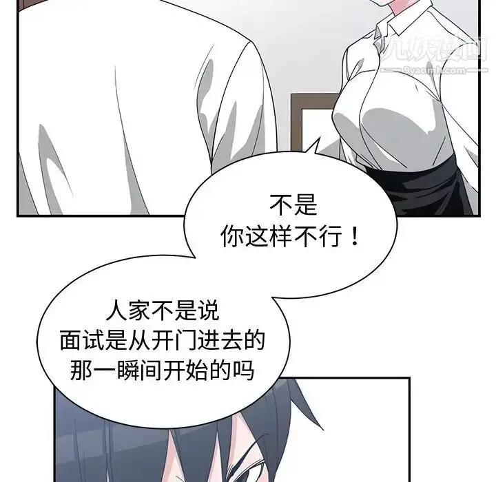 漫画《青梅竹马》第10话第46张图