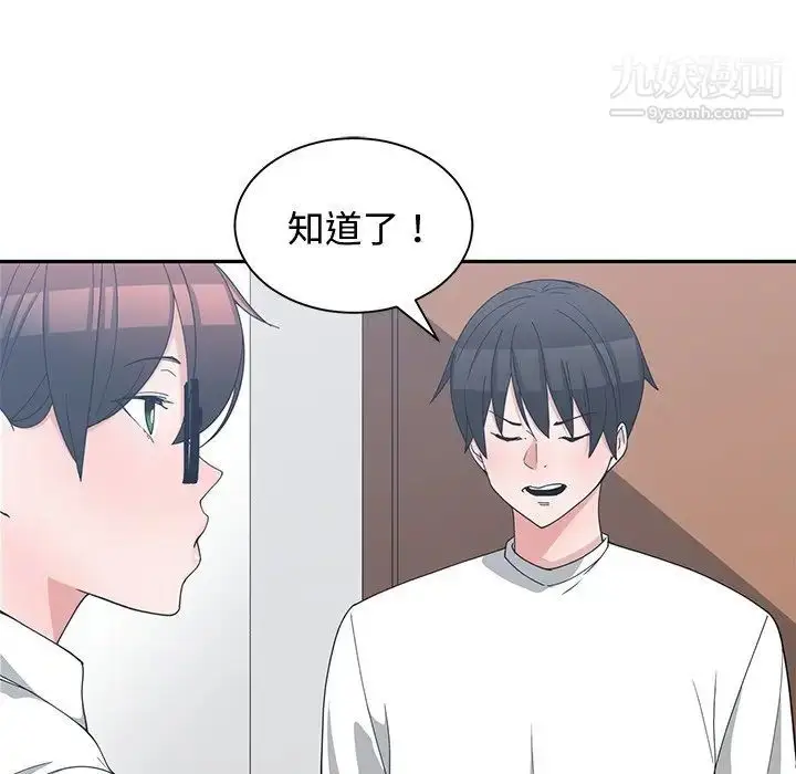 漫画《青梅竹马》第10话第48张图
