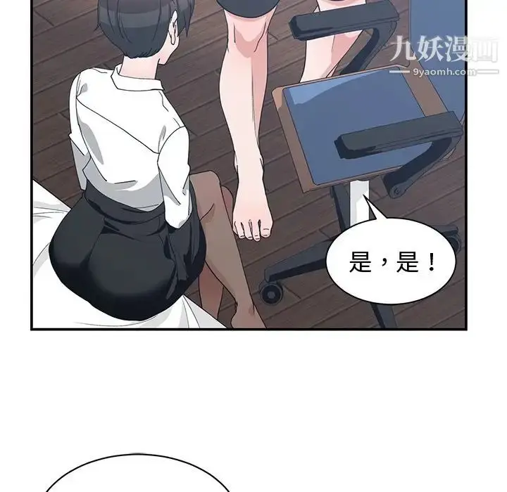漫画《青梅竹马》第10话第52张图