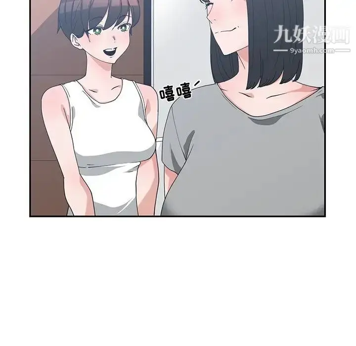 漫画《青梅竹马》第10话第6张图