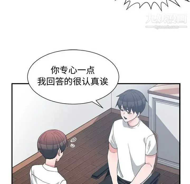 漫画《青梅竹马》第10话第62张图