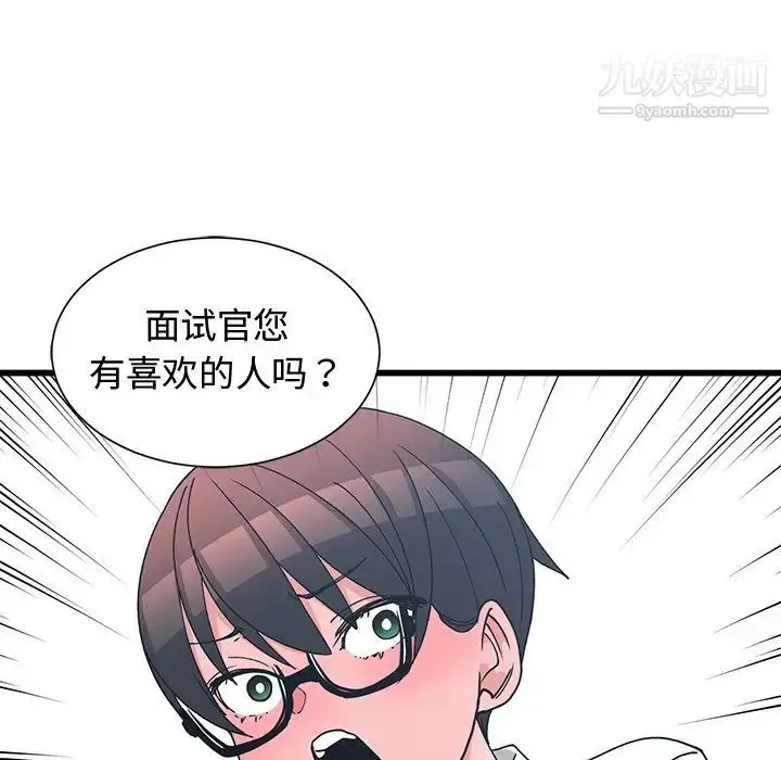 漫画《青梅竹马》第10话第79张图