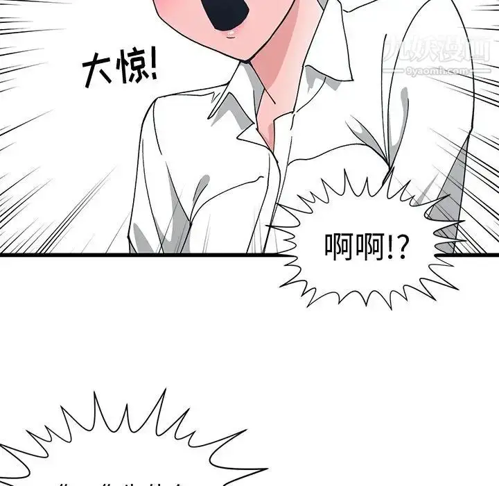 漫画《青梅竹马》第10话第80张图